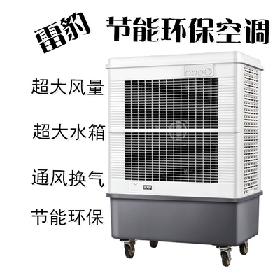 雷豹MFC16000降溫?fù)Q氣設(shè)備 高效散熱與舒適通風(fēng)的智慧解決方案